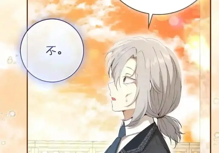 漫画《狮子公爵家的松鼠千金》番外8 孕期的特殊待遇第52张图