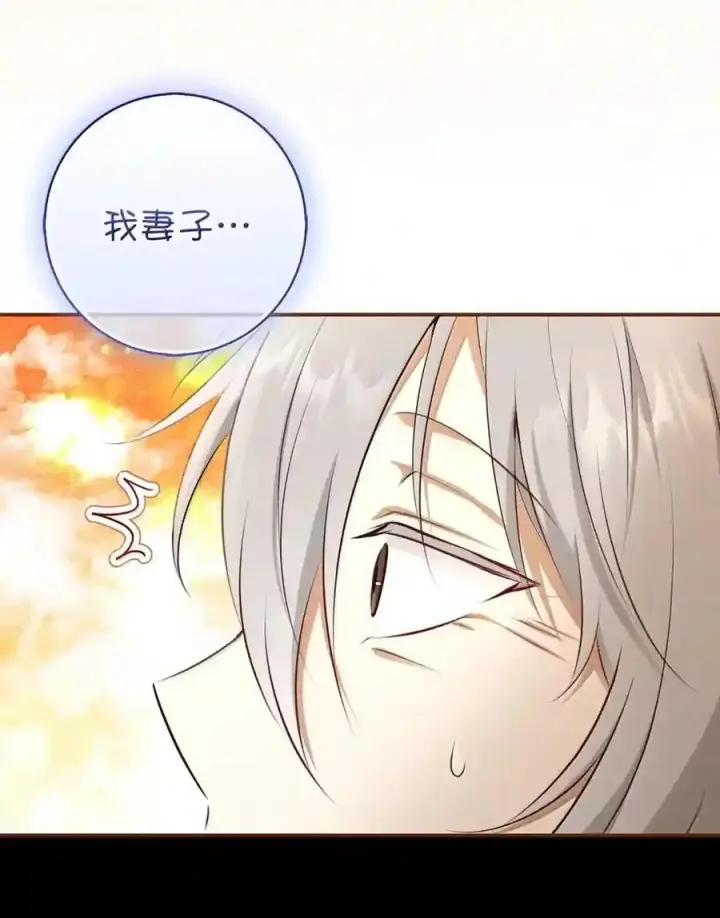 漫画《狮子公爵家的松鼠千金》番外8 孕期的特殊待遇第54张图