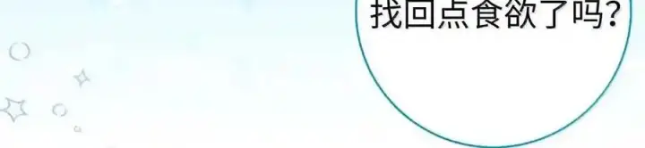 漫画《狮子公爵家的松鼠千金》番外8 孕期的特殊待遇第62张图
