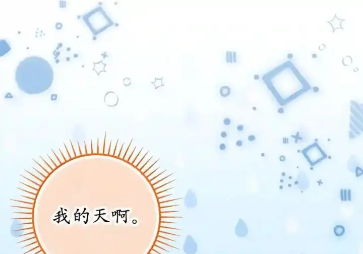 漫画《狮子公爵家的松鼠千金》番外8 孕期的特殊待遇第63张图