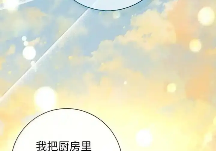 漫画《狮子公爵家的松鼠千金》番外8 孕期的特殊待遇第77张图