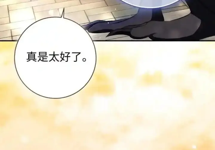 漫画《狮子公爵家的松鼠千金》番外8 孕期的特殊待遇第82张图