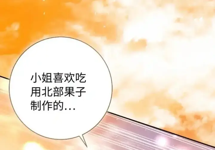 漫画《狮子公爵家的松鼠千金》番外8 孕期的特殊待遇第88张图