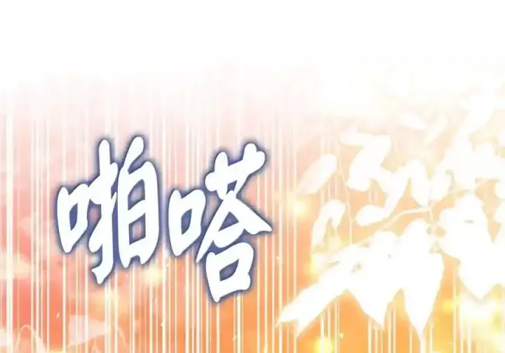 漫画《狮子公爵家的松鼠千金》番外8 孕期的特殊待遇第92张图