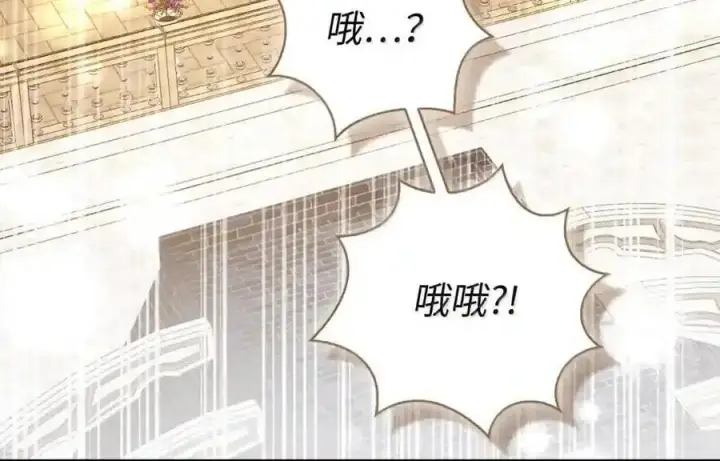 漫画《狮子公爵家的松鼠千金》番外8 孕期的特殊待遇第97张图