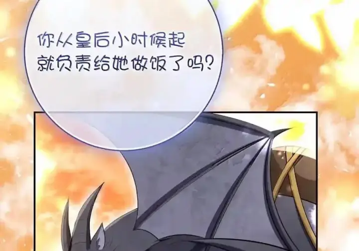 漫画《狮子公爵家的松鼠千金》番外8 孕期的特殊待遇第99张图