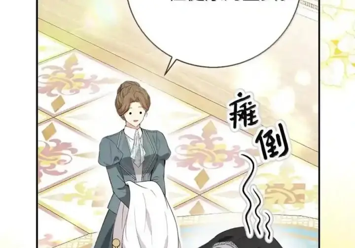 漫画《狮子公爵家的松鼠千金》番外9 欢迎来到这个世界上第104张图
