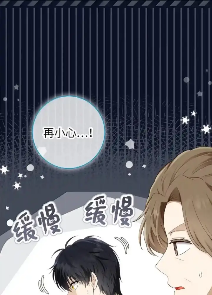 漫画《狮子公爵家的松鼠千金》番外9 欢迎来到这个世界上第110张图