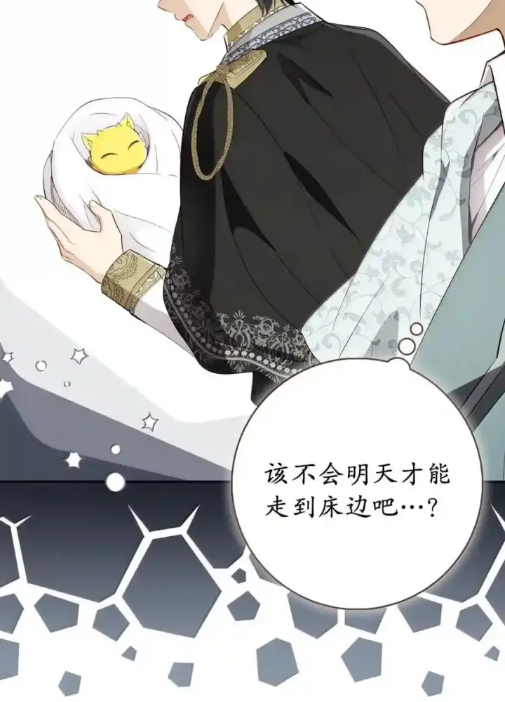 漫画《狮子公爵家的松鼠千金》番外9 欢迎来到这个世界上第111张图
