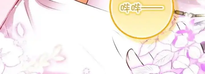 漫画《狮子公爵家的松鼠千金》番外9 欢迎来到这个世界上第117张图