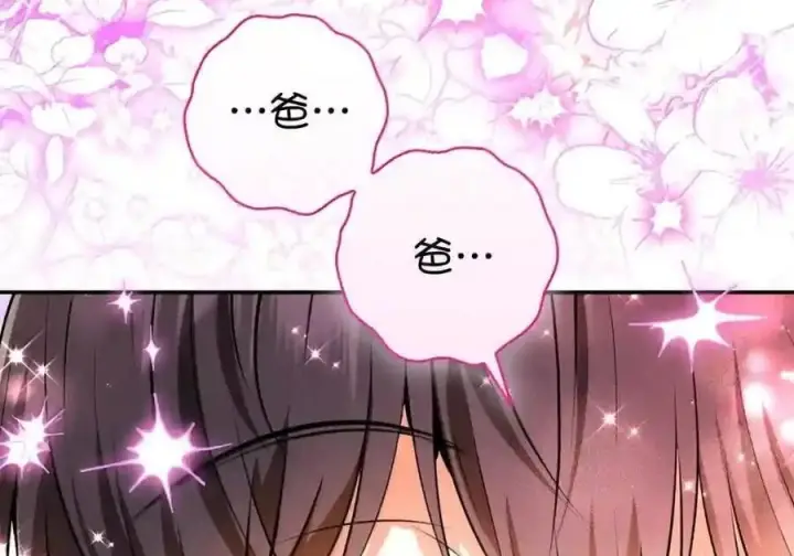 漫画《狮子公爵家的松鼠千金》番外9 欢迎来到这个世界上第119张图