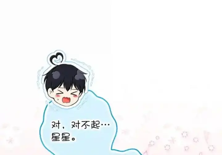 漫画《狮子公爵家的松鼠千金》番外9 欢迎来到这个世界上第126张图