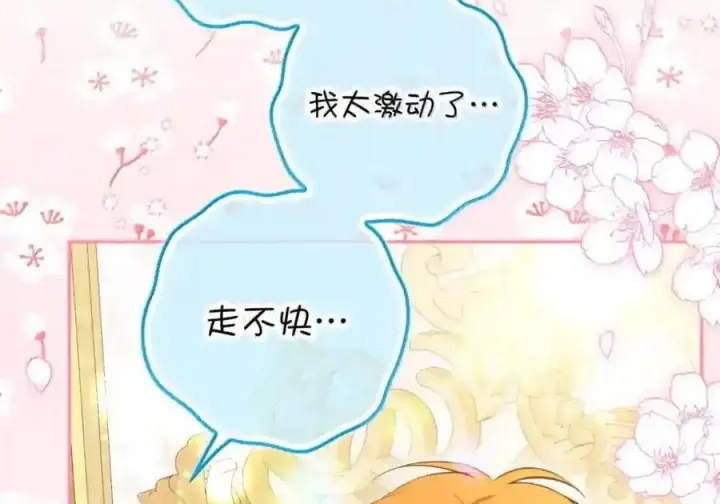 漫画《狮子公爵家的松鼠千金》番外9 欢迎来到这个世界上第127张图