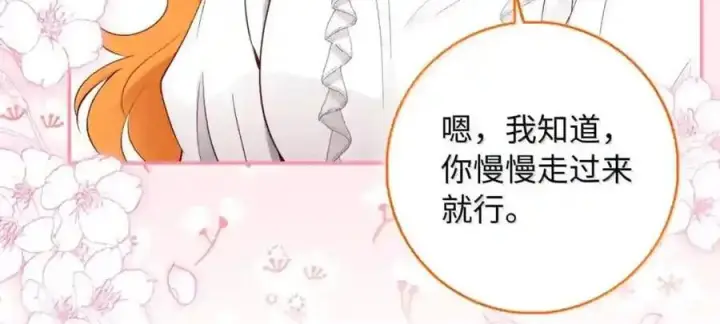 漫画《狮子公爵家的松鼠千金》番外9 欢迎来到这个世界上第129张图