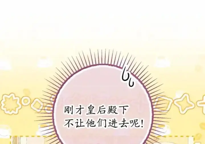 漫画《狮子公爵家的松鼠千金》番外9 欢迎来到这个世界上第13张图