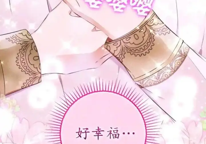 漫画《狮子公爵家的松鼠千金》番外9 欢迎来到这个世界上第135张图