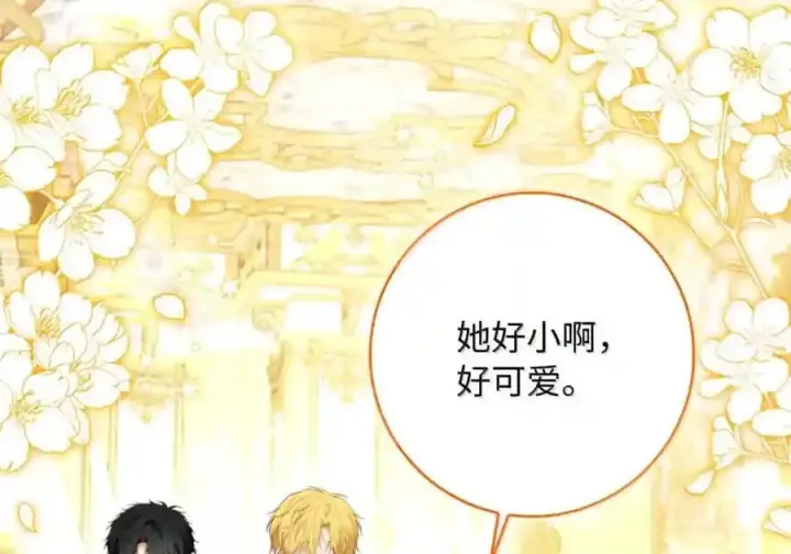 漫画《狮子公爵家的松鼠千金》番外9 欢迎来到这个世界上第141张图