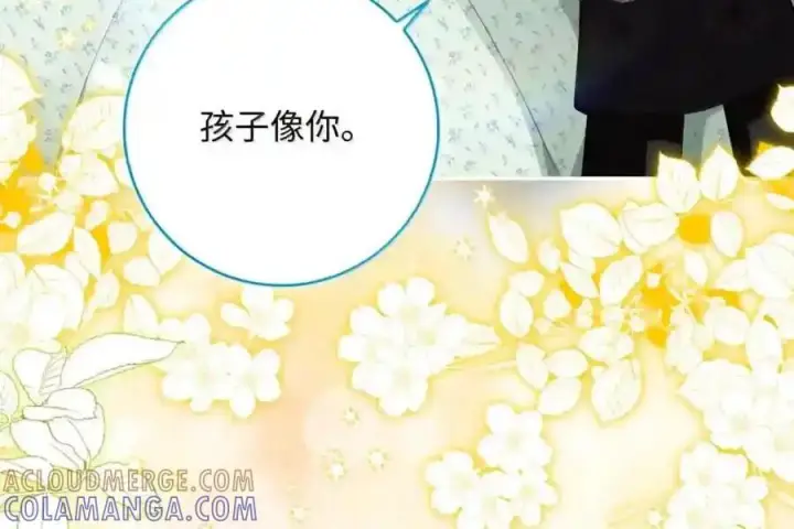 漫画《狮子公爵家的松鼠千金》番外9 欢迎来到这个世界上第143张图