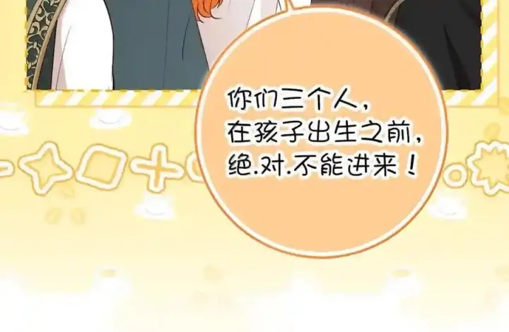 漫画《狮子公爵家的松鼠千金》番外9 欢迎来到这个世界上第15张图