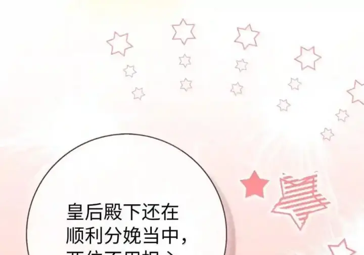 漫画《狮子公爵家的松鼠千金》番外9 欢迎来到这个世界上第16张图