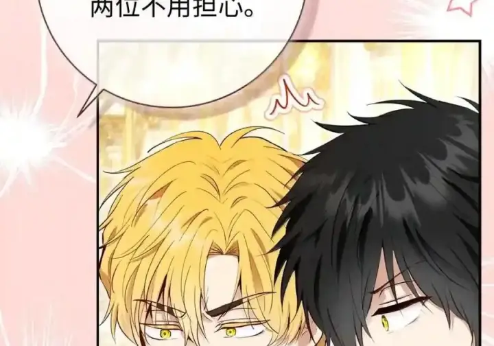 漫画《狮子公爵家的松鼠千金》番外9 欢迎来到这个世界上第17张图