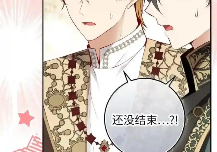 漫画《狮子公爵家的松鼠千金》番外9 欢迎来到这个世界上第18张图