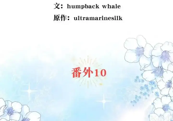 漫画《狮子公爵家的松鼠千金》番外9 欢迎来到这个世界上第180张图
