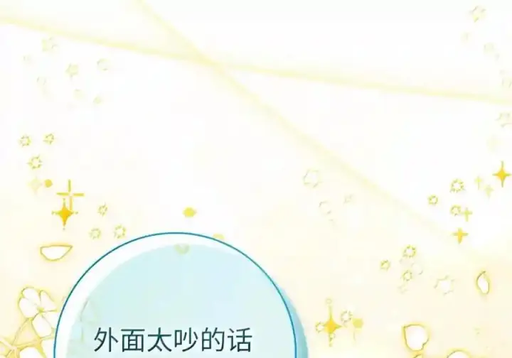 漫画《狮子公爵家的松鼠千金》番外9 欢迎来到这个世界上第21张图