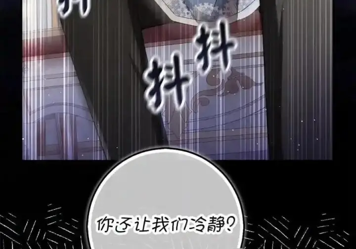 漫画《狮子公爵家的松鼠千金》番外9 欢迎来到这个世界上第25张图