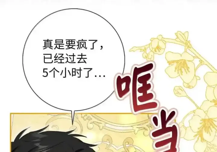 漫画《狮子公爵家的松鼠千金》番外9 欢迎来到这个世界上第27张图