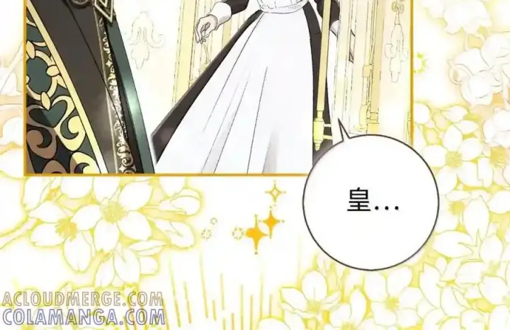 漫画《狮子公爵家的松鼠千金》番外9 欢迎来到这个世界上第29张图