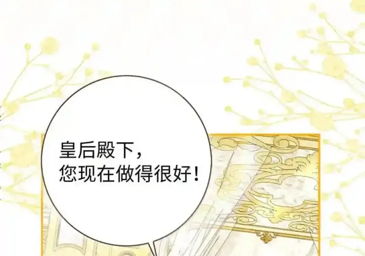 漫画《狮子公爵家的松鼠千金》番外9 欢迎来到这个世界上第3张图
