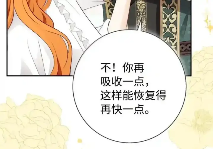 漫画《狮子公爵家的松鼠千金》番外9 欢迎来到这个世界上第41张图