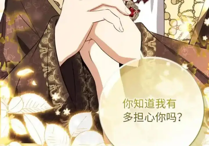 漫画《狮子公爵家的松鼠千金》番外9 欢迎来到这个世界上第48张图