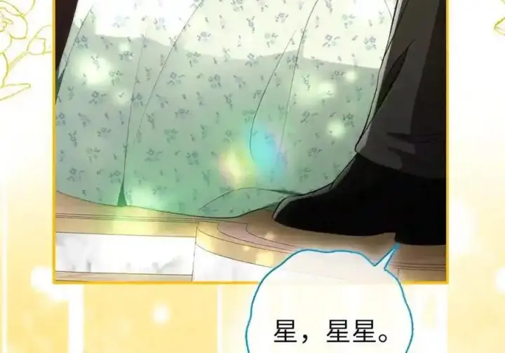 漫画《狮子公爵家的松鼠千金》番外9 欢迎来到这个世界上第52张图