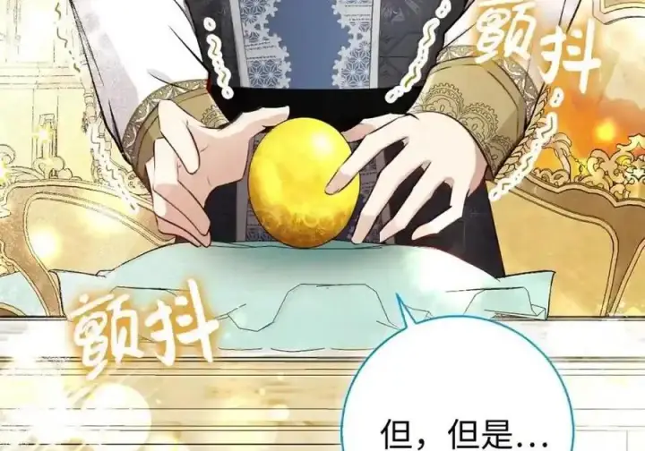 漫画《狮子公爵家的松鼠千金》番外9 欢迎来到这个世界上第60张图