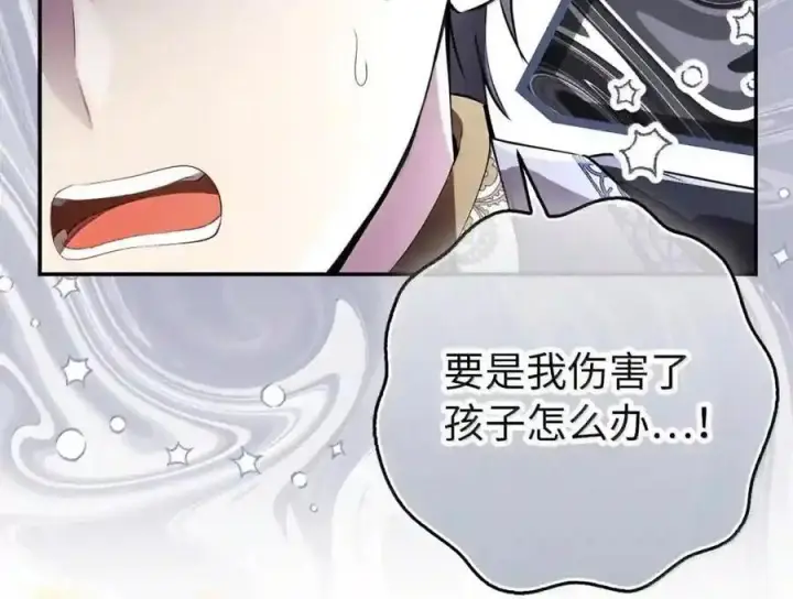 漫画《狮子公爵家的松鼠千金》番外9 欢迎来到这个世界上第65张图