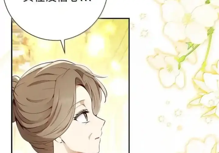 漫画《狮子公爵家的松鼠千金》番外9 欢迎来到这个世界上第74张图