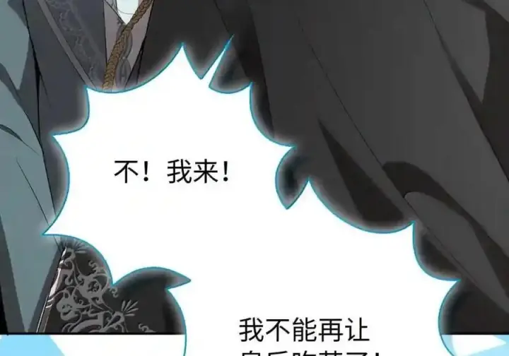 漫画《狮子公爵家的松鼠千金》番外9 欢迎来到这个世界上第79张图