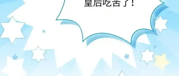 漫画《狮子公爵家的松鼠千金》番外9 欢迎来到这个世界上第80张图