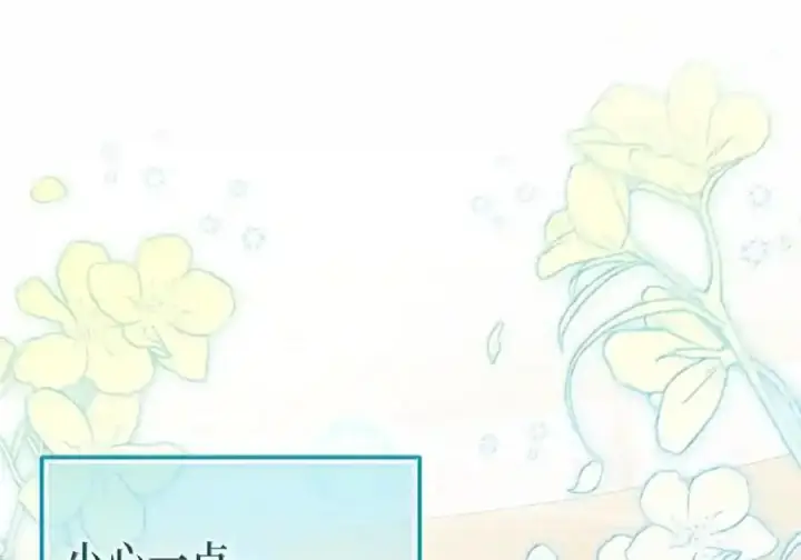 漫画《狮子公爵家的松鼠千金》番外9 欢迎来到这个世界上第82张图