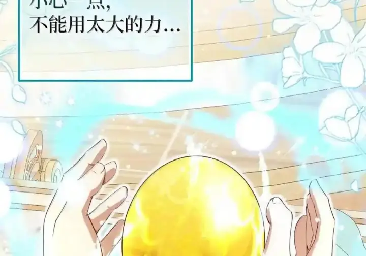 漫画《狮子公爵家的松鼠千金》番外9 欢迎来到这个世界上第83张图