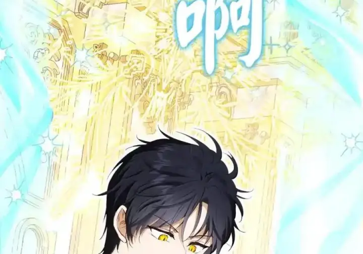 漫画《狮子公爵家的松鼠千金》番外9 欢迎来到这个世界上第87张图