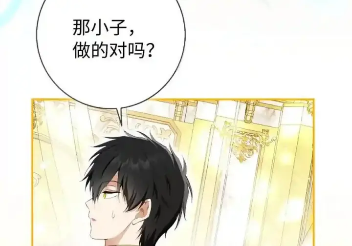 漫画《狮子公爵家的松鼠千金》番外9 欢迎来到这个世界上第92张图