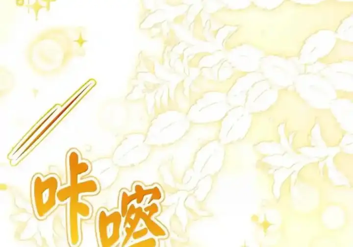 漫画《狮子公爵家的松鼠千金》番外9 欢迎来到这个世界上第95张图