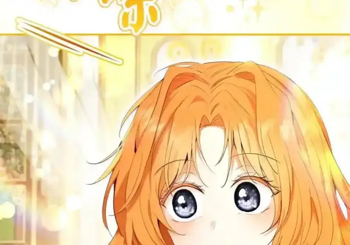 漫画《狮子公爵家的松鼠千金》番外9 欢迎来到这个世界上第96张图