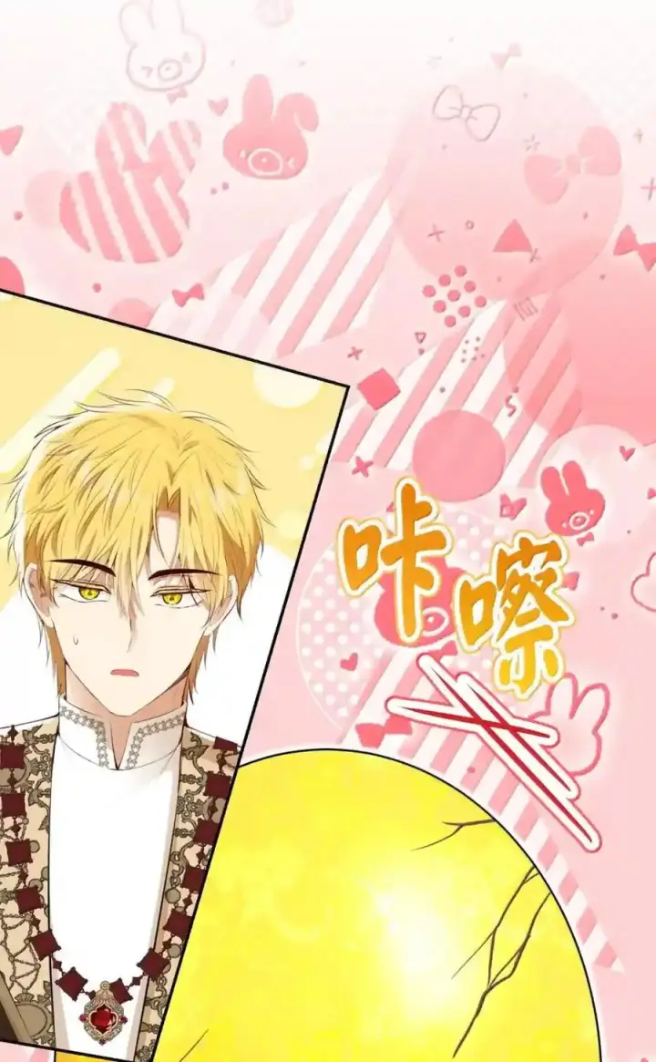 漫画《狮子公爵家的松鼠千金》番外9 欢迎来到这个世界上第98张图