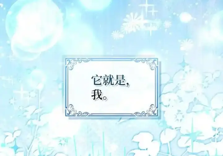 漫画《狮子公爵家的松鼠千金》番外10 幸福的笑声从未间断第10张图