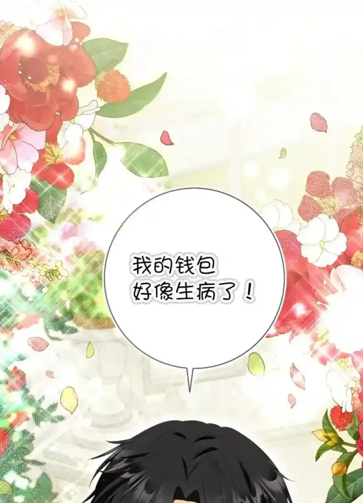 漫画《狮子公爵家的松鼠千金》番外10 幸福的笑声从未间断第102张图