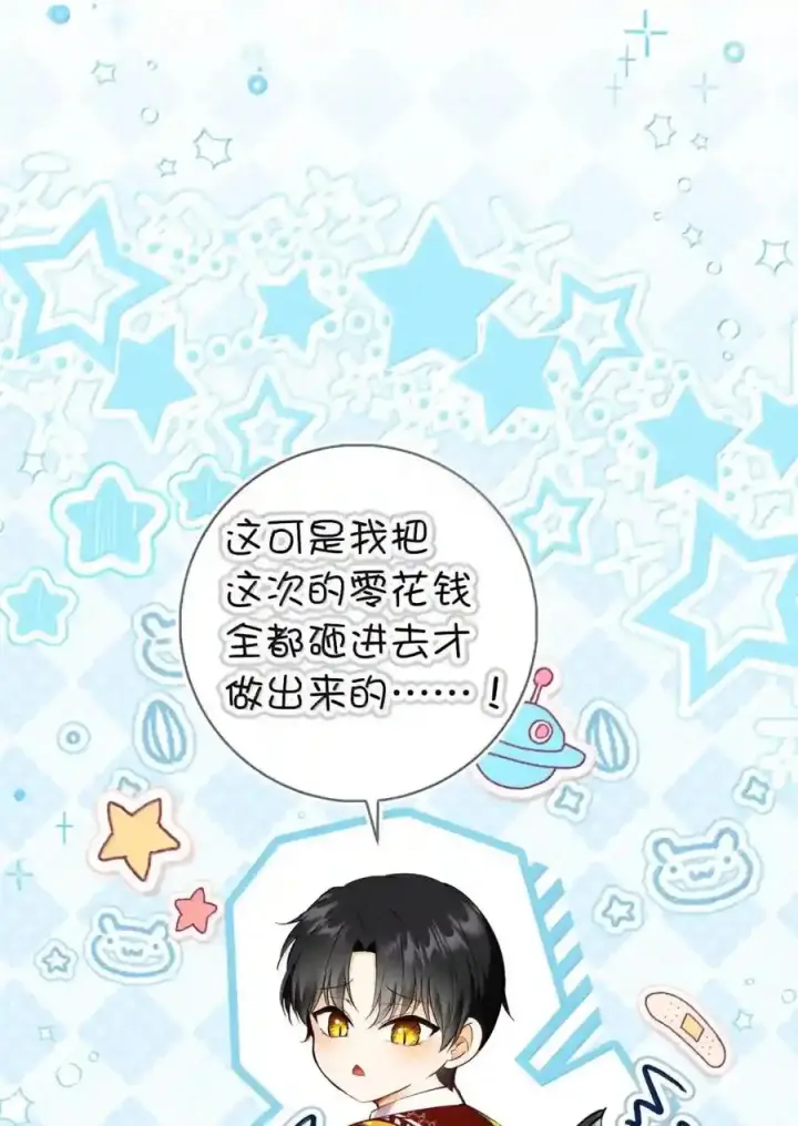 漫画《狮子公爵家的松鼠千金》番外10 幸福的笑声从未间断第104张图